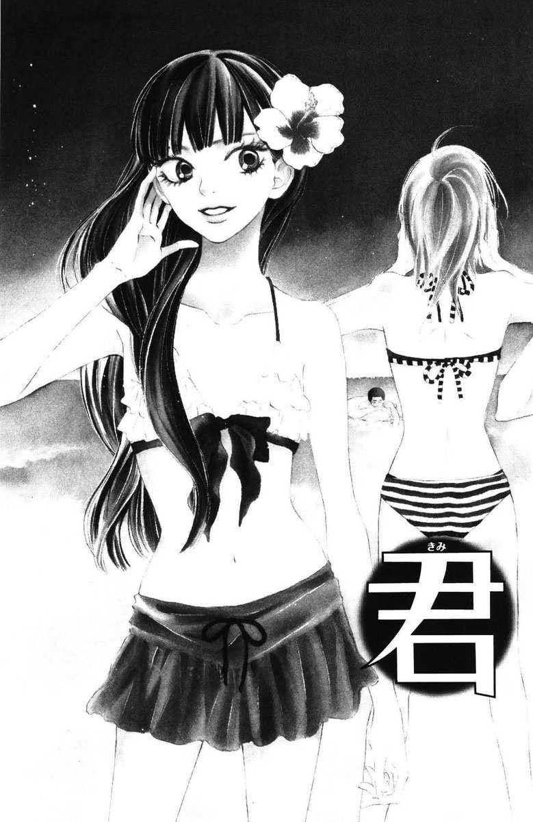 Kimi ni Todoke chapter 47